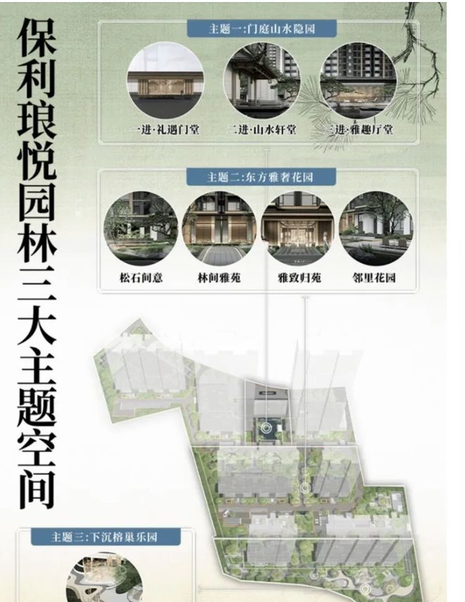 利琅悦售楼处发布启幕鼎级尊邸不朽情缘网站广州热搜楼盘｜保(图10)